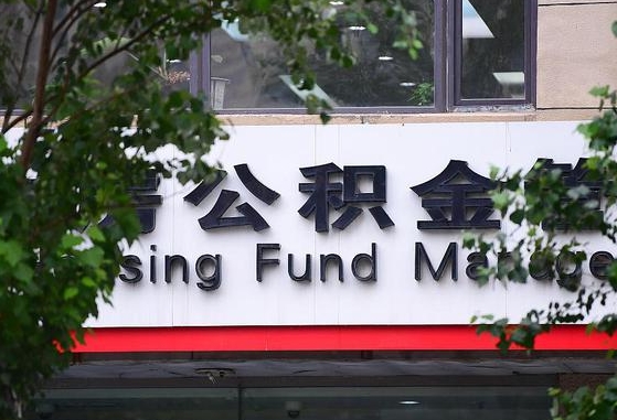 公积金基数8000每月扣多少-巢湖公积金代办平台